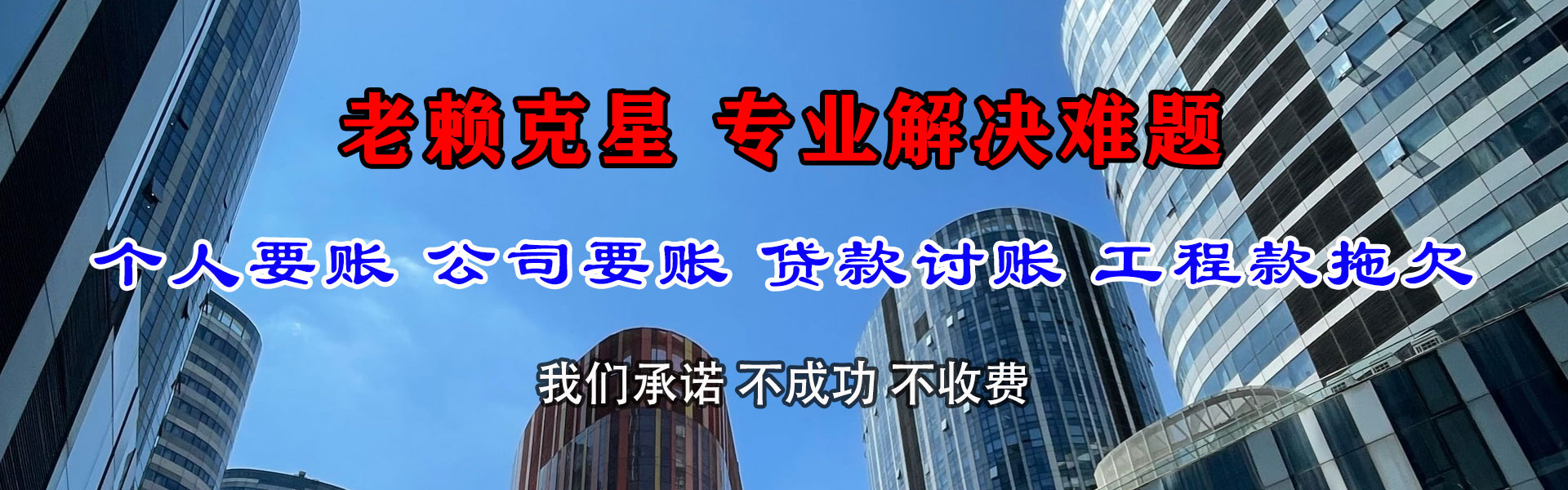 定陶清债公司