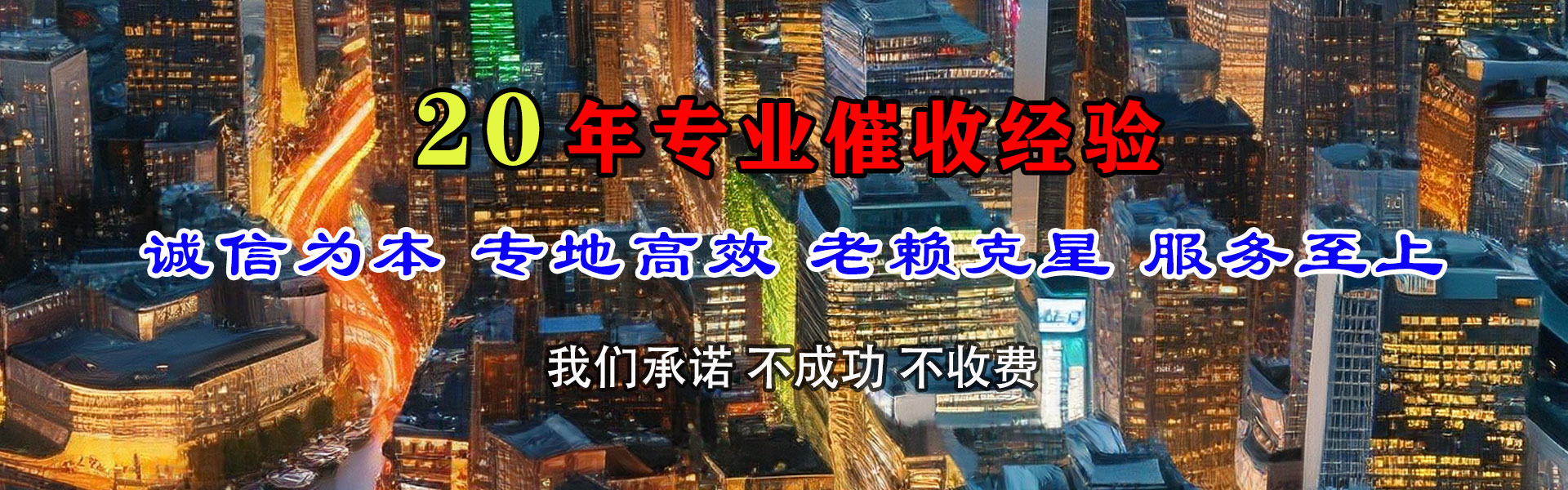 定陶追债公司